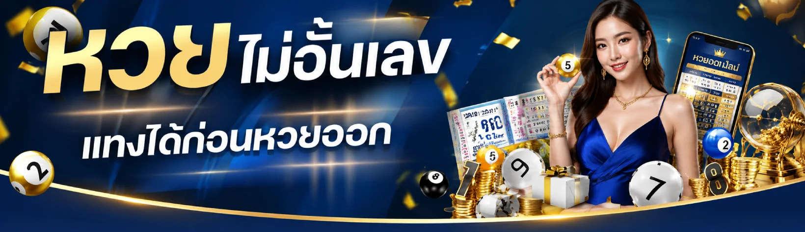 poe888หวย
